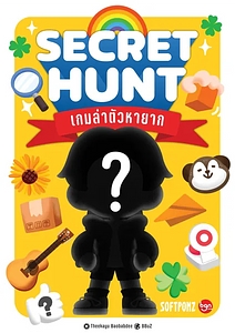 Secret Hunt