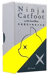 Ninja Catfoot and the Covert Action